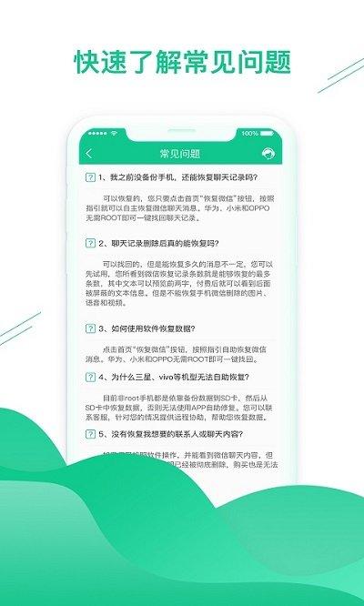 数据恢复助手最新版下载,数据恢复助手,数据恢复app