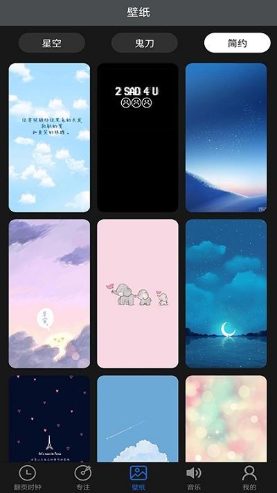 笔趣记时间官方版下载,笔趣记时间,闹钟app,时间app