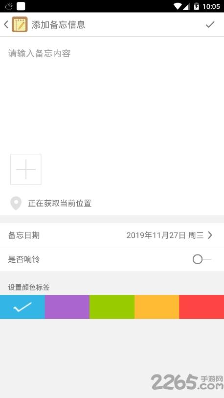 小智备忘app下载,小智备忘,备忘app,记录app
