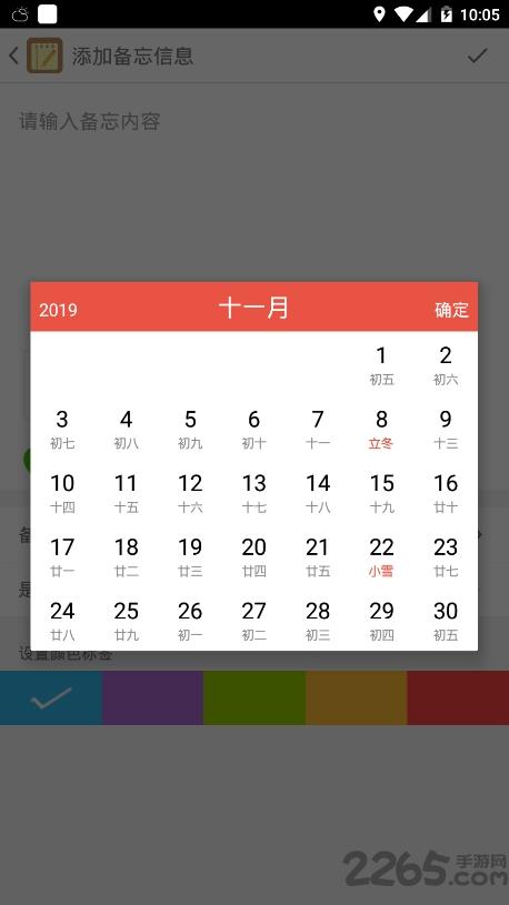 小智备忘app下载,小智备忘,备忘app,记录app