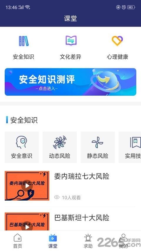 刺猬安全app下载,刺猬安全,安全app,技术app