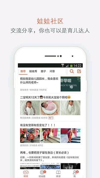 娃娃软件家长版2019版下载,娃娃,育儿app,家长app