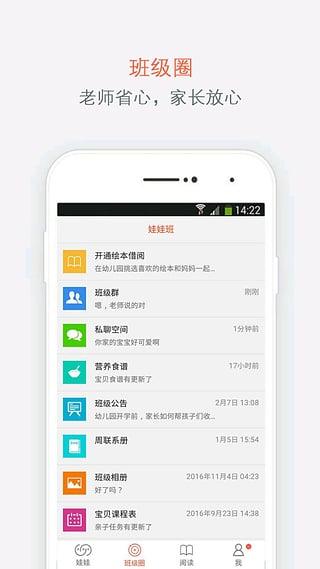 娃娃软件家长版2019版下载,娃娃,育儿app,家长app
