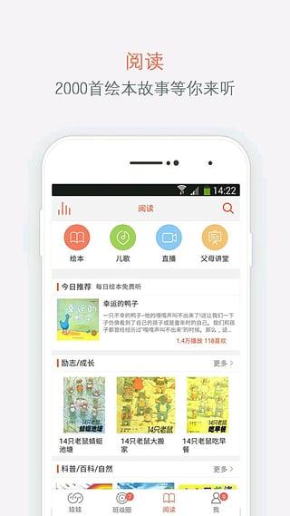 娃娃软件家长版2019版下载,娃娃,育儿app,家长app