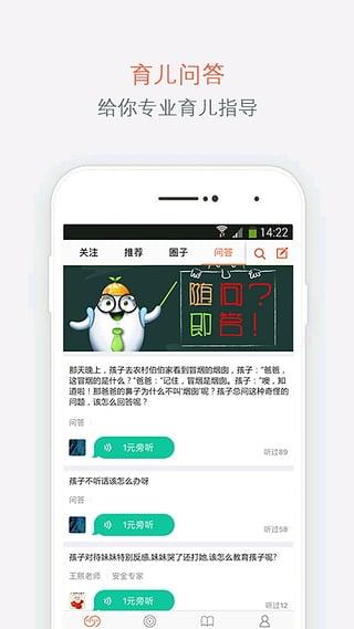 娃娃软件家长版2019版下载,娃娃,育儿app,家长app