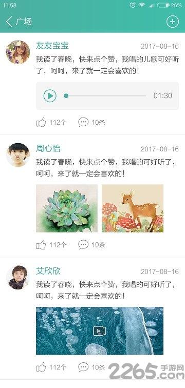 瓜牛秀秀软件下载,瓜牛秀秀,儿歌app,唱歌app