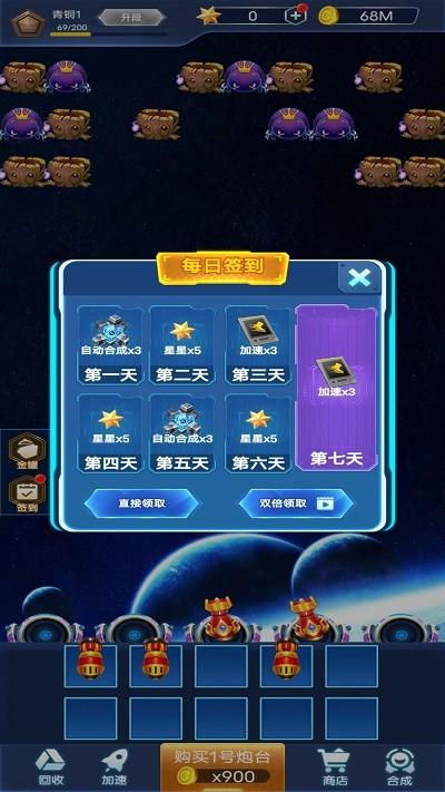 星际防卫游戏下载,星际防卫,塔防游戏,放置游戏