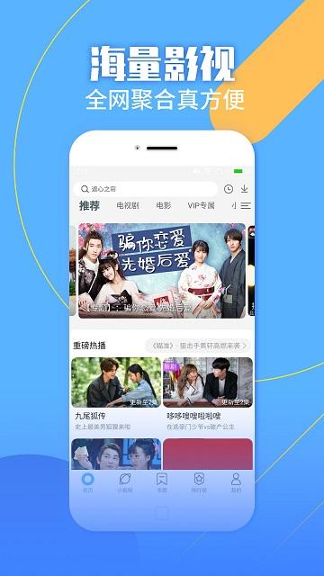 影视大全纯净版免费追剧app下载,影视大全,影视app,视频app