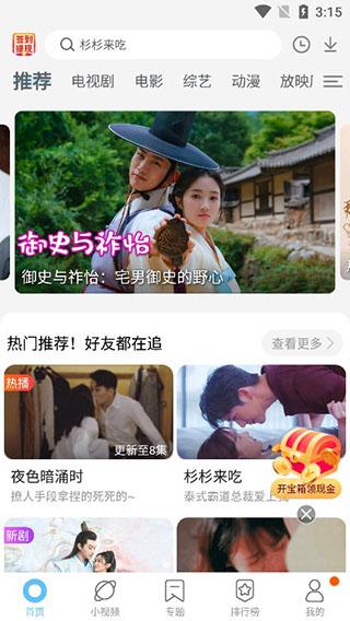 影视大全纯净版免费追剧app下载,影视大全,影视app,视频app