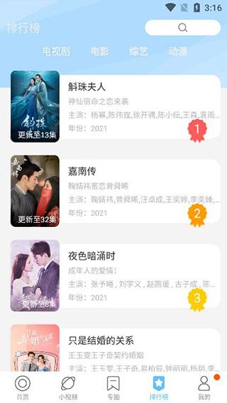影视大全纯净版免费追剧app下载,影视大全,影视app,视频app