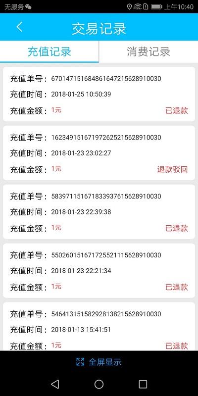 临汾掌上公交app最新版下载,临汾掌上公交,公交app