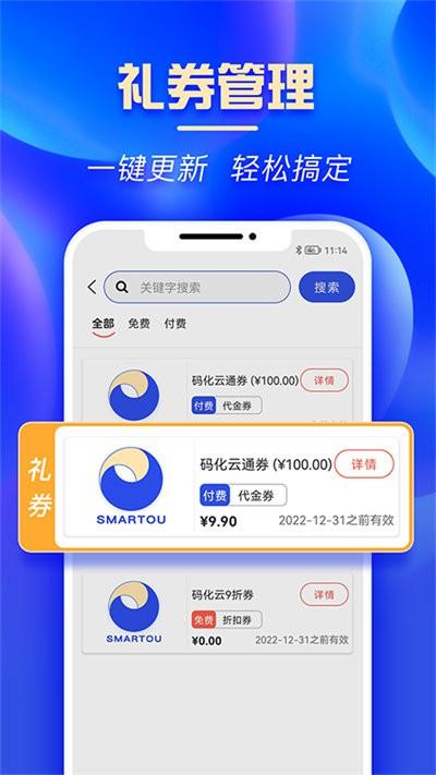 码化云商家版最新版下载,码化云商家版,商家pp,营销app