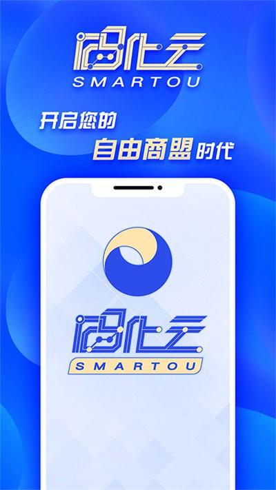 码化云商家版最新版下载,码化云商家版,商家pp,营销app