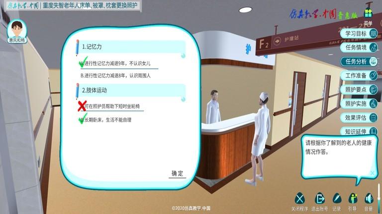 床品更换照护app下载,医学app,教育app,床品更换照护