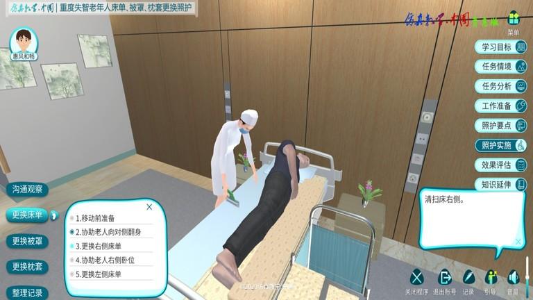 床品更换照护app下载,医学app,教育app,床品更换照护