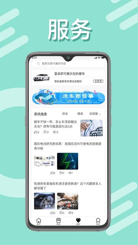 驱驱小适app下载,驱驱小适,汽车app,维护app