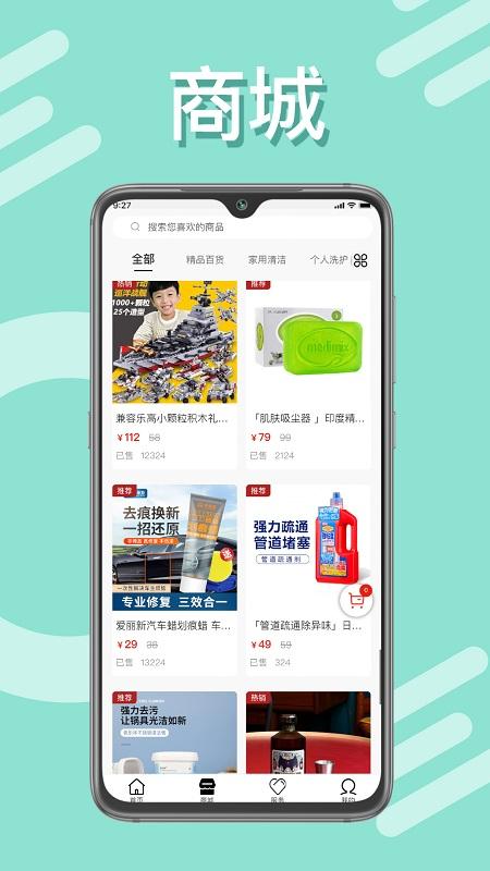 驱驱小适app下载,驱驱小适,汽车app,维护app