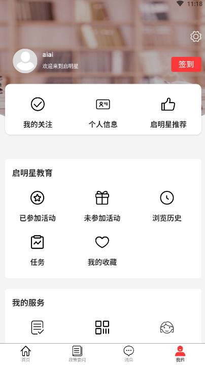 祥泰父母智谷app下载,祥泰父母智谷,家教app