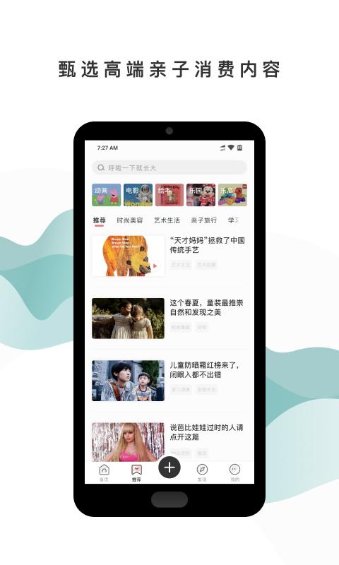 呼啦宝贝官方版下载,呼啦宝贝,生活app,社区app