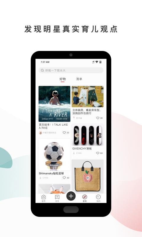 呼啦宝贝官方版下载,呼啦宝贝,生活app,社区app