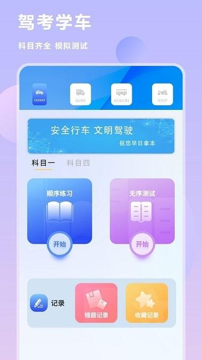 互传换机克隆软件下载,互传换机克隆,换机app,传输app