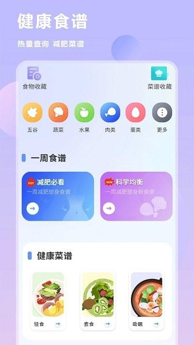 互传换机克隆软件下载,互传换机克隆,换机app,传输app