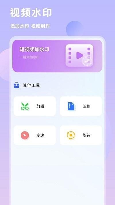 互传换机克隆软件下载,互传换机克隆,换机app,传输app