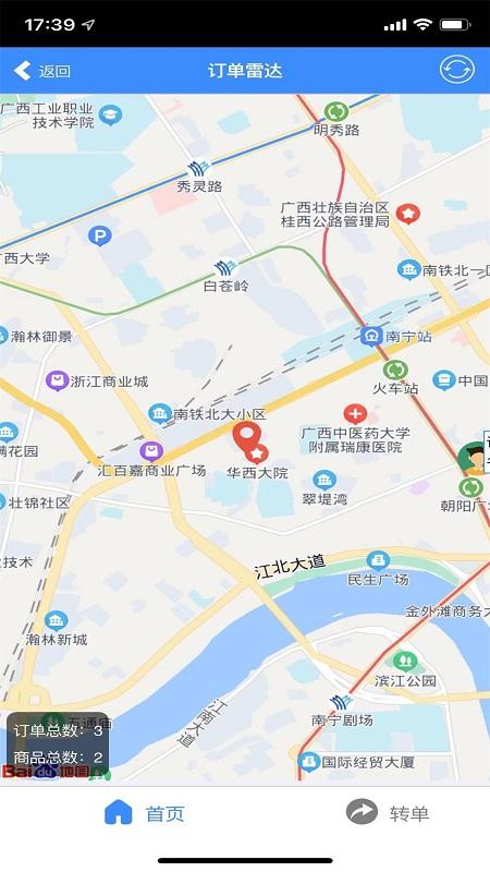 造返派骑手版app下载,造返派,骑手接单app