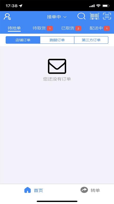 造返派骑手版app下载,造返派,骑手接单app