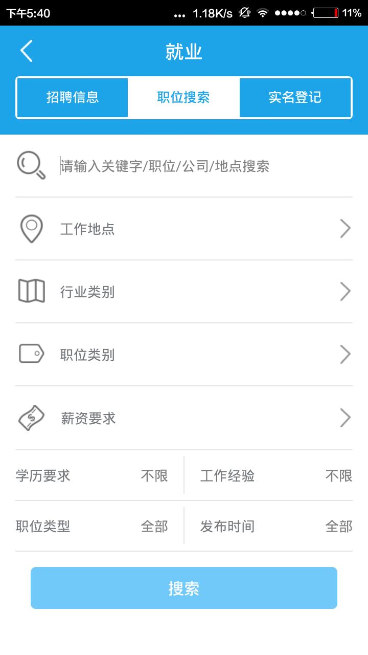 海口人社最新版下载,海口人社,社保app,海口app