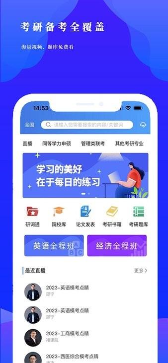 研选好课最新版下载,研选好课,备考app