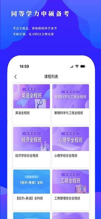 研选好课最新版下载,研选好课,备考app