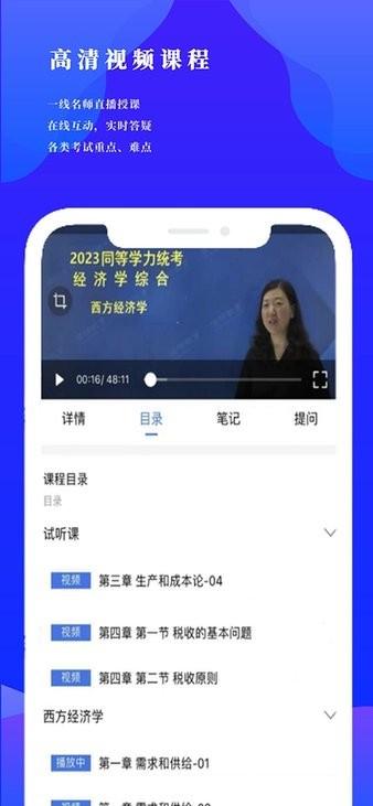 研选好课最新版下载,研选好课,备考app