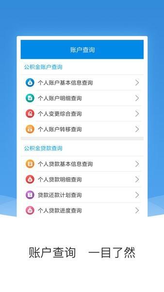 农垦公积金app下载,农垦公积金,公积金app,黑龙江app