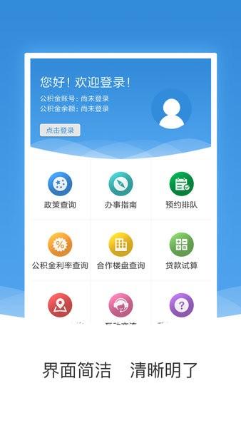 农垦公积金app下载,农垦公积金,公积金app,黑龙江app