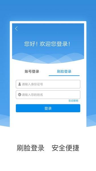 农垦公积金app下载,农垦公积金,公积金app,黑龙江app