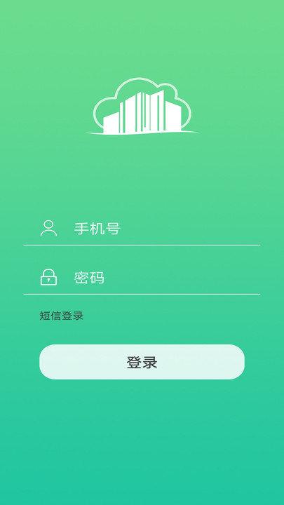 智慧安居软件下载,智慧安居,社区管理app