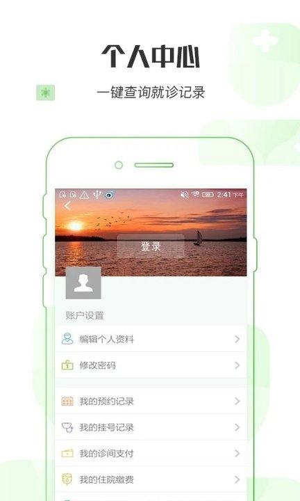 掌上妇幼app最新版下载,掌上妇幼,健康app,医疗app