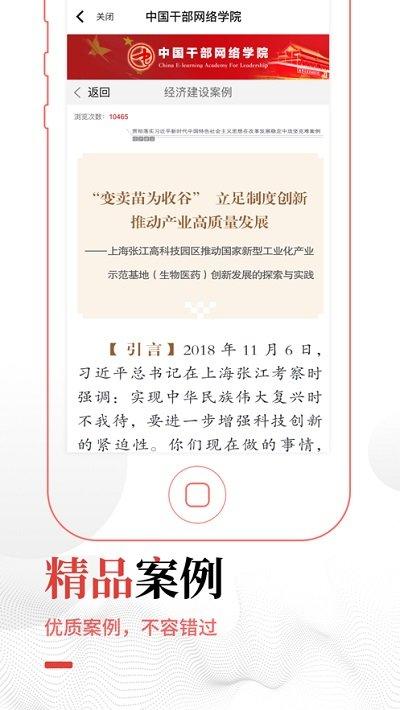 张掖在线学习app下载,张掖在线学习,干部学院app,党建app