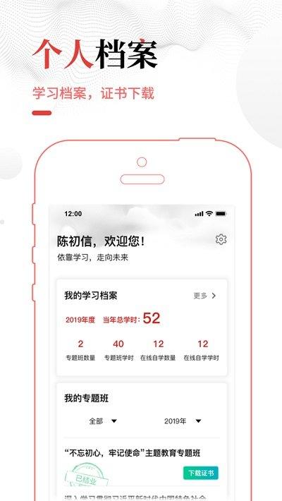 张掖在线学习app下载,张掖在线学习,干部学院app,党建app