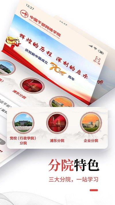 张掖在线学习app下载,张掖在线学习,干部学院app,党建app