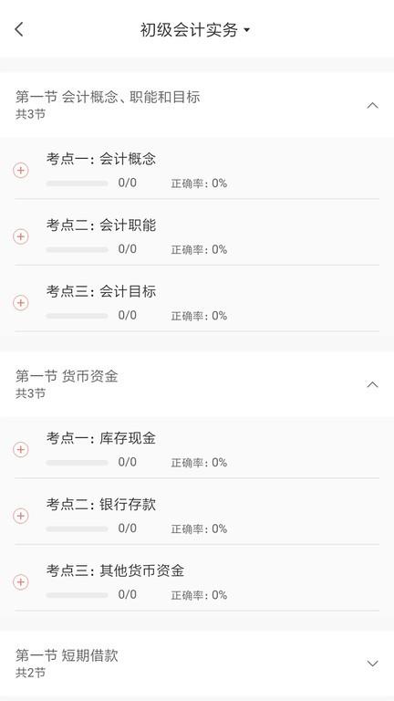 中欣题库app下载,中欣题库,题库app,学习app