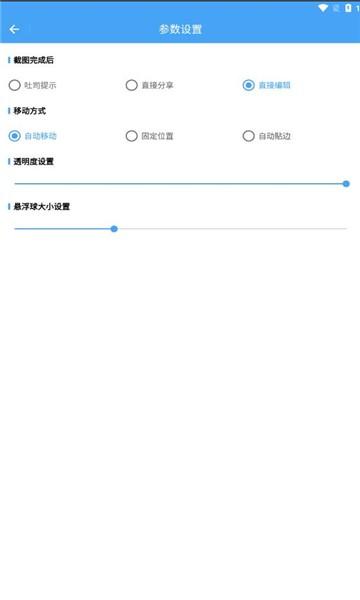 万能悬浮球app下载,万能悬浮球,悬浮球app,桌面app