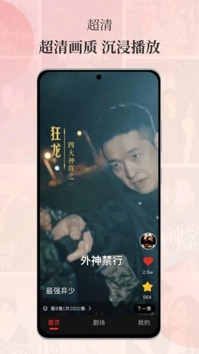等鱼短剧app下载,等鱼短剧,短剧app