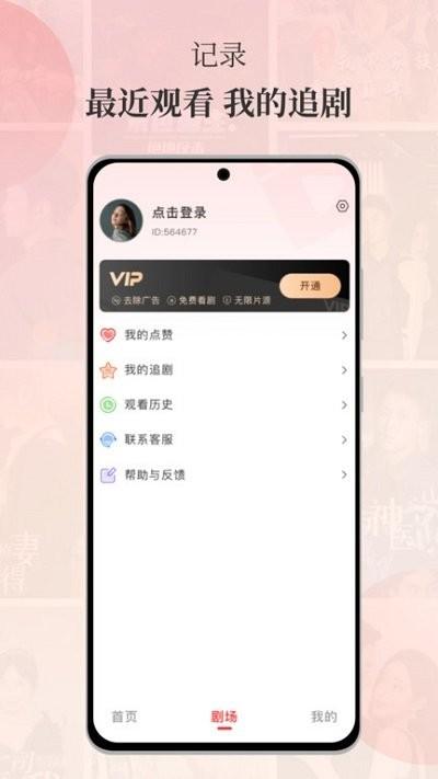 等鱼短剧app下载,等鱼短剧,短剧app